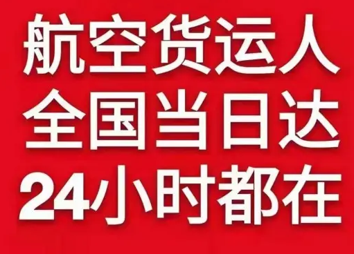 兰州中川机场货运货物、航空货运:物流行业各岗位招聘